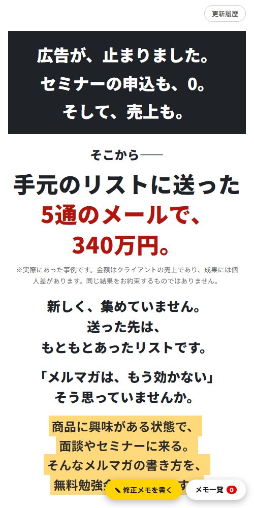 LP：手元のリストで、340万円